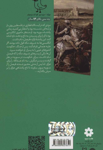 ماجرا هنوز تمام نشده